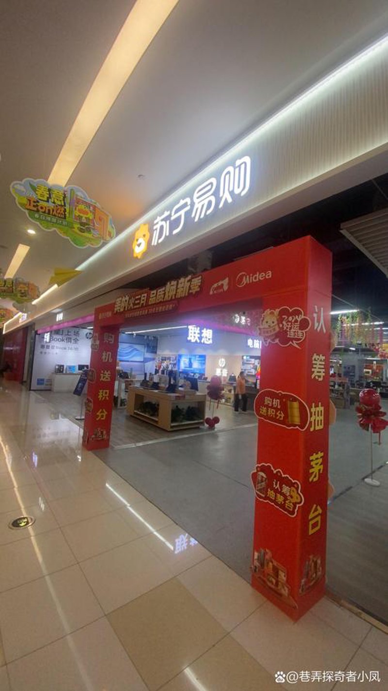 长丰县购物